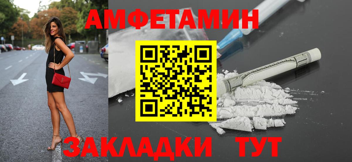 Амфетамин 97% Мирный