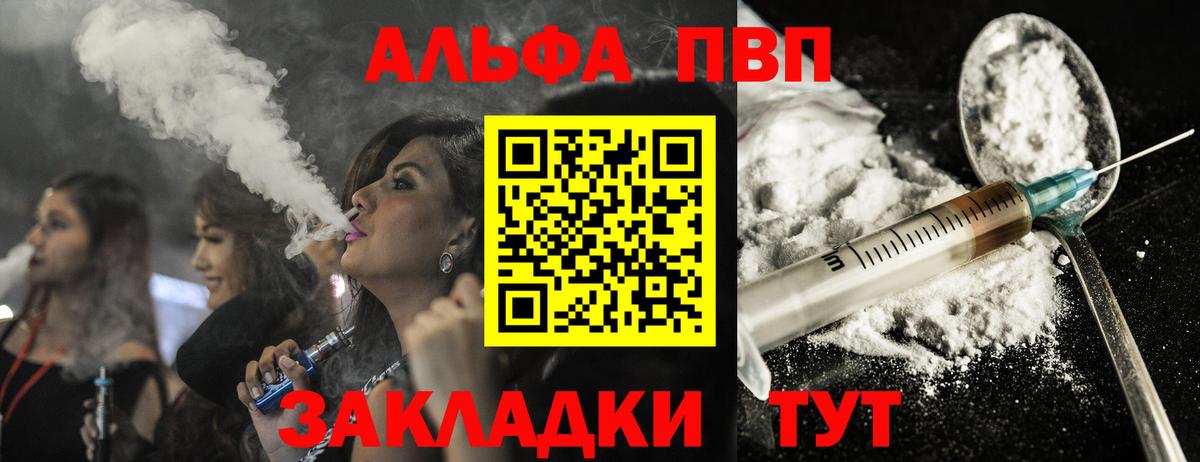 Alfa_PVP мука Мирный