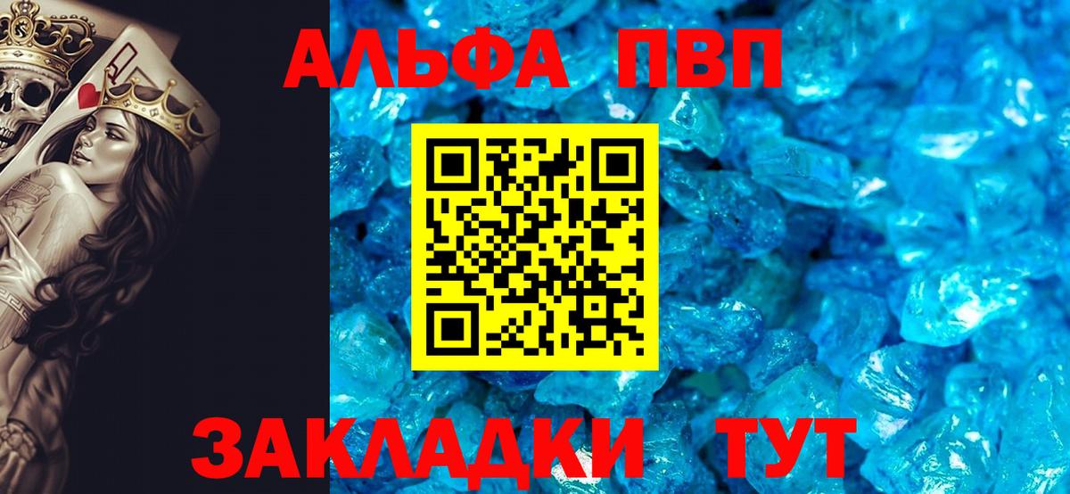 APVP Crystall  Вход с VPN  закладки  Мирный  A-PVP Crystall 