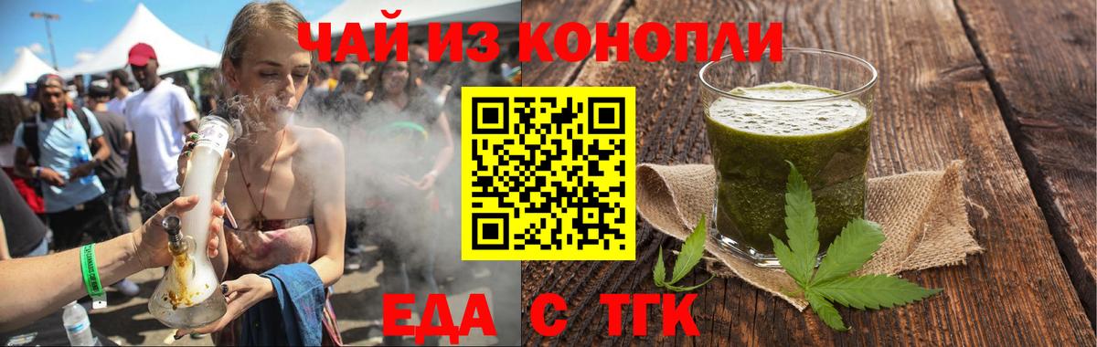 Печенье с ТГК марихуана  Вход с VPN  Мирный 