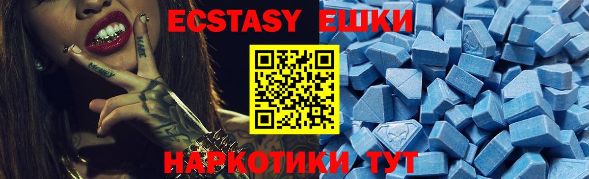 Мирный  ЭКСТАЗИ таблы  Вход с VPN  Ecstasy круглые 
