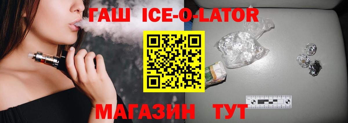 ГАШ  Вход с VPN  Мирный  ГАШ hashish 