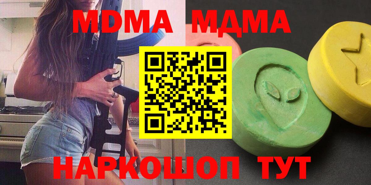 ГАШ Мирный