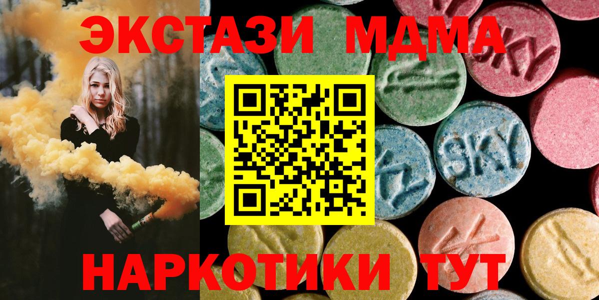 МДМА  Вход с VPN  Мирный  МДМА Molly 