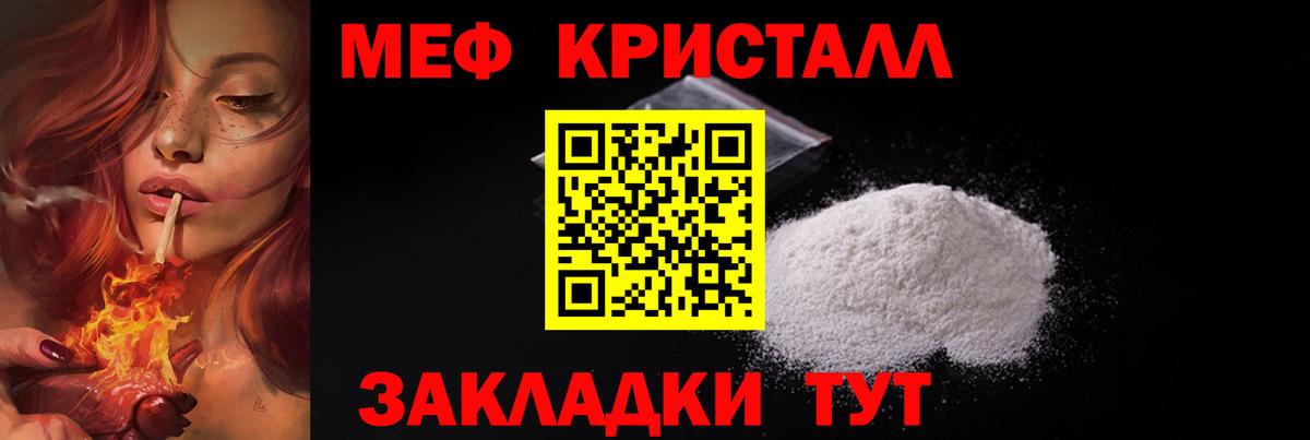 МЕФ мука Мирный