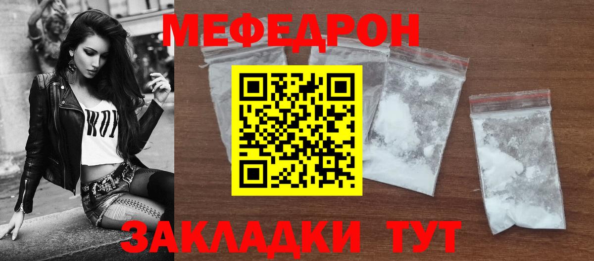 Мирный  ЭКСТАЗИ  Меф МЯУ МЯУ кристаллы  Вход с VPN  Канабис 