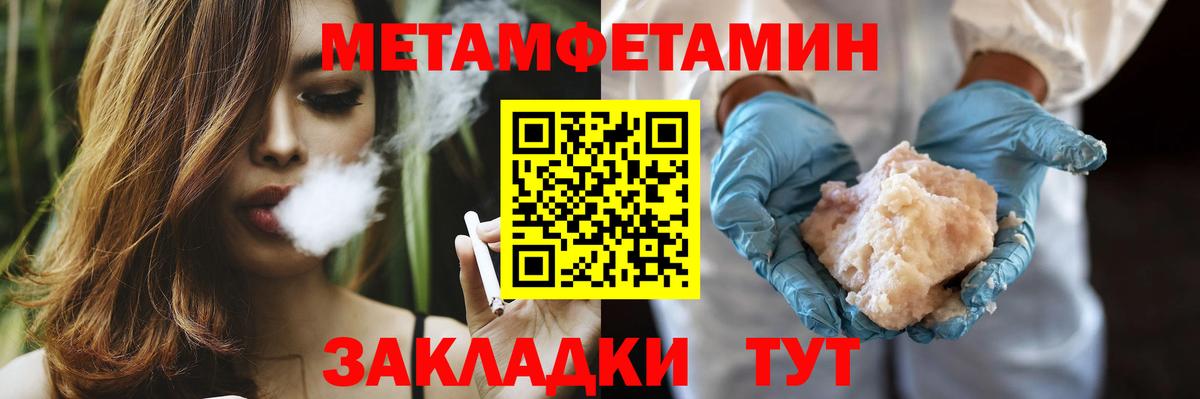 Первитин мет Мирный