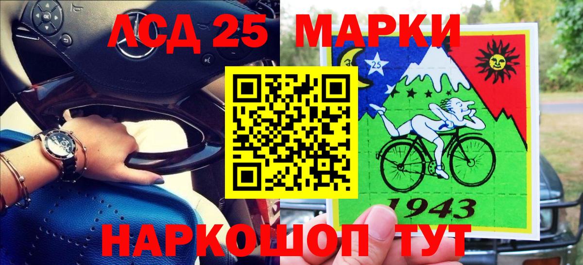 Марки N-bome 1500мкг  Марки 25I-NBOMe  Мирный  Вход с VPN 