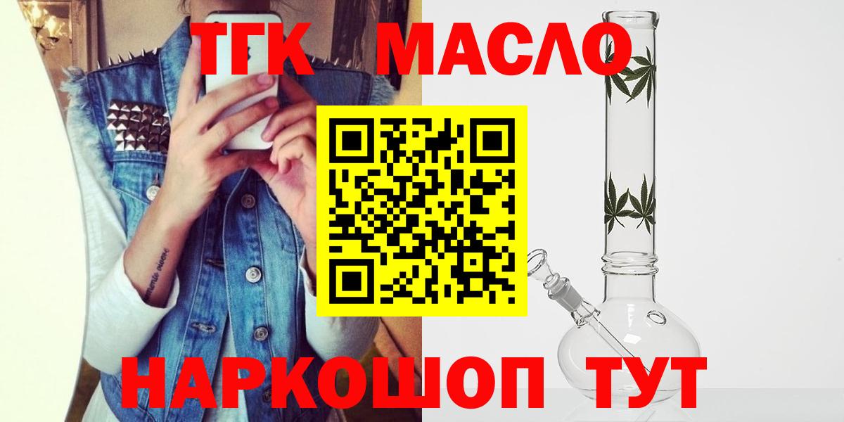 Дистиллят ТГК THC oil Мирный