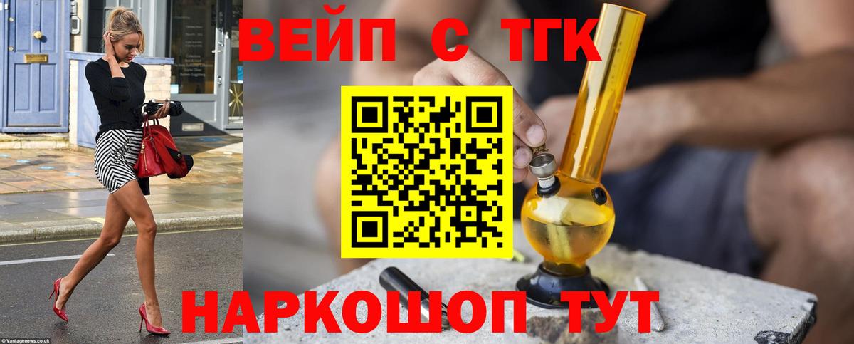 Мирный  Дистиллят ТГК вейп с тгк  Вход с VPN  Дистиллят ТГК вейп с тгк 