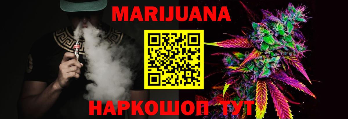 Канабис сатива  Шишки марихуана AK-47  Бошки марихуана OG Kush  Бошки Шишки планчик  Вход с VPN  Мирный 